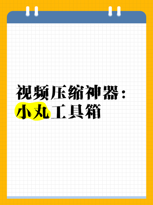 手机压缩工具绅士游戏版，这款神器真的好用吗？