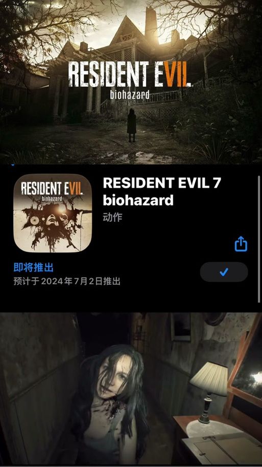 手机如何下载生化危机春游戏（安卓iOS详细步骤）