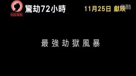 手机怎么下载三日危情？安卓版高清资源获取攻略