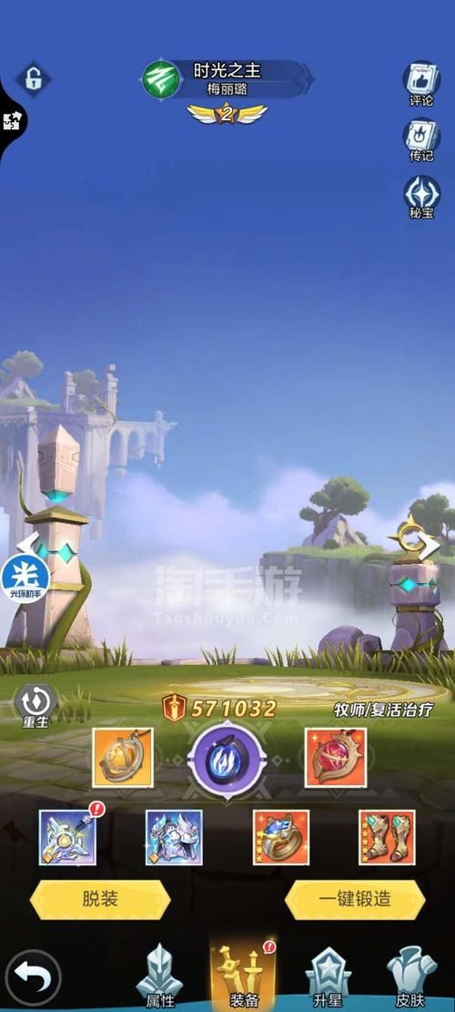 手机怎么下载蛮王与女武神更新(安卓iOS教程全)