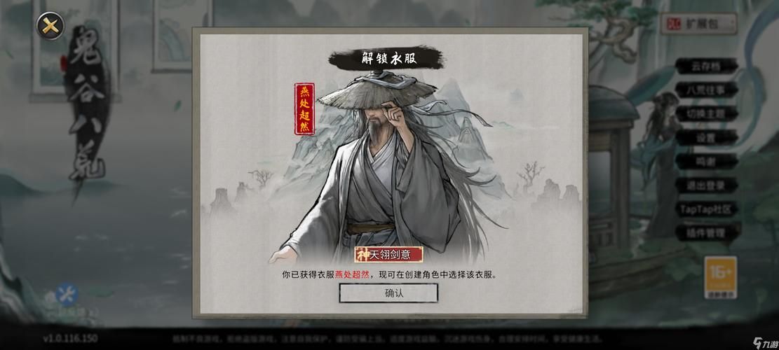 手机怎么玩天元山mod鬼谷八荒8090版安卓下载地址分享