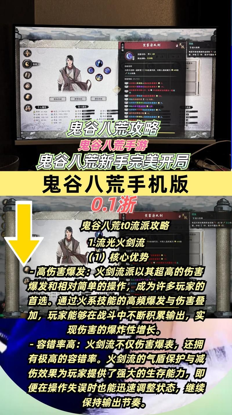手机怎么玩天元山mod鬼谷八荒8090版安卓下载地址分享