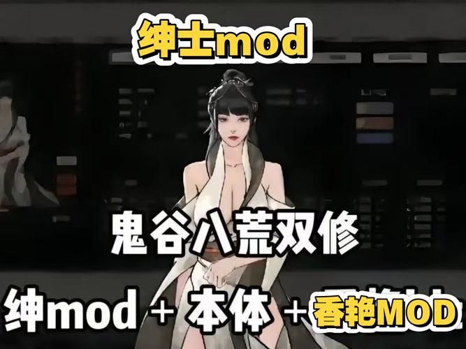 手机怎么玩天元山mod鬼谷八荒8090版安卓下载地址分享