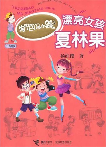手机版超级淘气女孩2怎么下载？安卓苹果安装教程分享