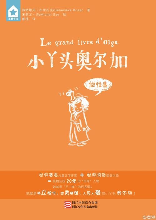 手机版超级淘气女孩2怎么下载？安卓苹果安装教程分享
