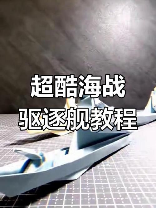 手机版驱逐舰游戏下载？安装步骤轻松搞定快！