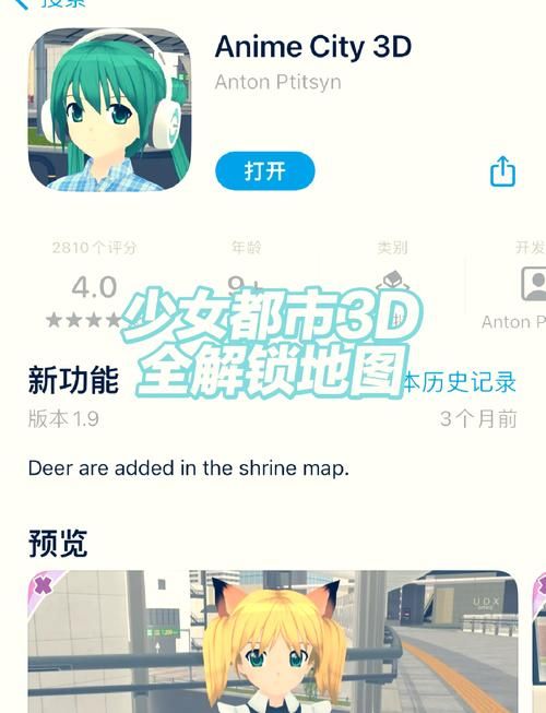 手机能玩淑女都市V1.0e完结版吗？安卓苹果下载安装指南