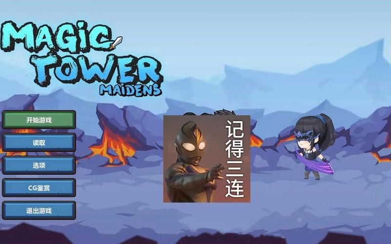手机能玩魔塔少女吗？安卓最新正式版下载安装指南