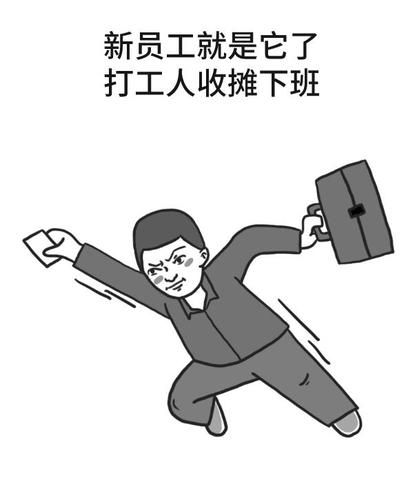打工人张伟下载地址在哪里？快速获取链接全攻略！