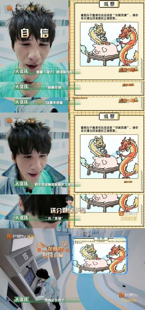 打工人张伟杨过游戏特色亮点(趣味玩法大揭秘)