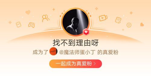 找不到真爱就扑街下载安卓安全可靠吗？(真实用户测评解析)