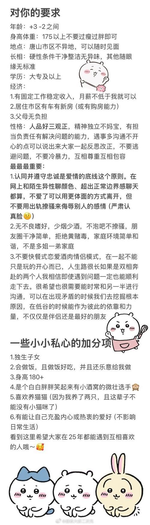 找不到真爱就扑街官网有用吗？解决单身必看指南