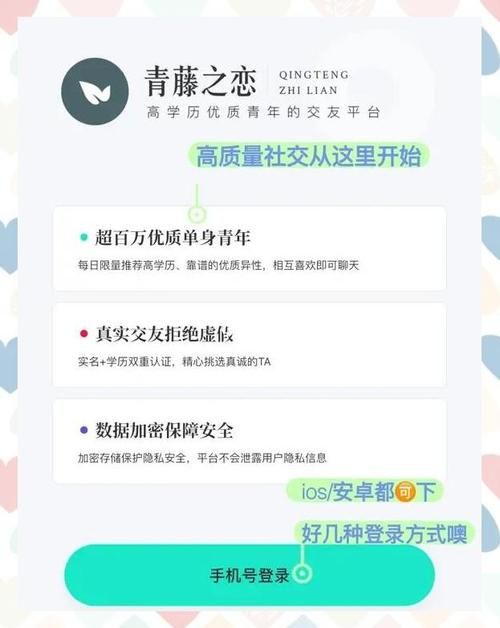 找不到真爱就扑街官网有用吗？解决单身必看指南