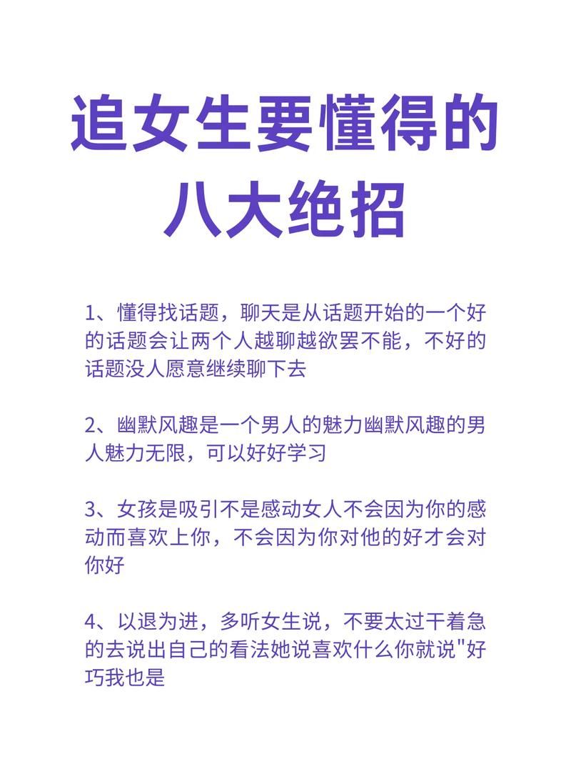 找不到真爱就扑街怎么办？这五个脱单技巧超实用！
