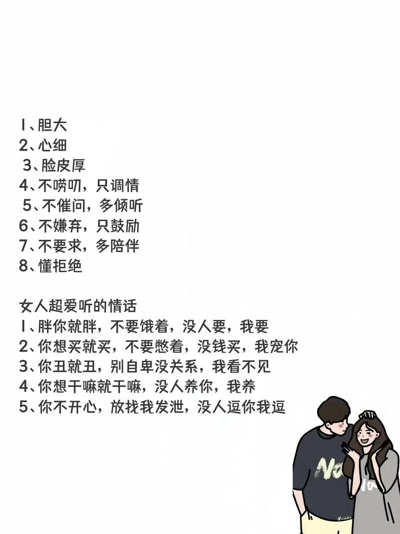 找不到真爱就扑街怎么办？这五个脱单技巧超实用！