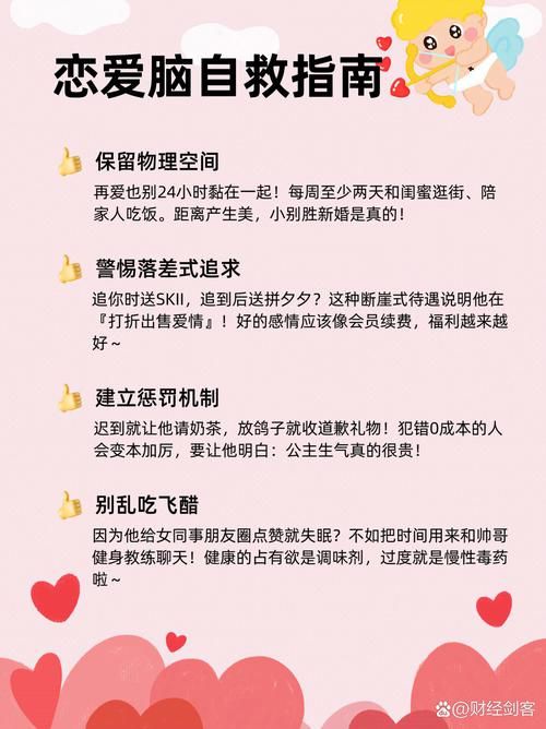 找不到真爱就扑街有攻略吗？ 独家解锁无敌版本秘诀！