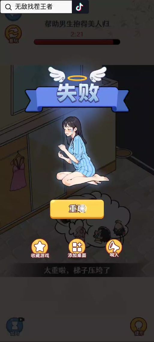 找不到真爱就扑街游戏攻略怎么做？5步高效通关技巧分享！