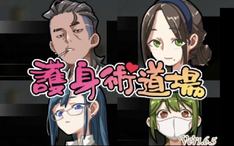 护身术道场更新地址如何找？(实用技巧避免踩坑)