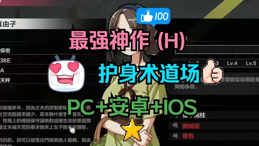护身术道场最新版本怎么下载？手把手教你免费获取方法！
