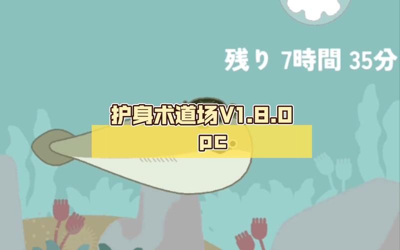 护身术道场最新版本怎么下载？手把手教你免费获取方法！