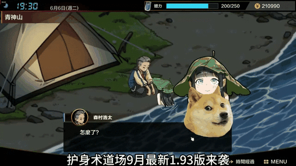 护身术道场汉化版下载详细教程(图文步骤轻松搞定安装)