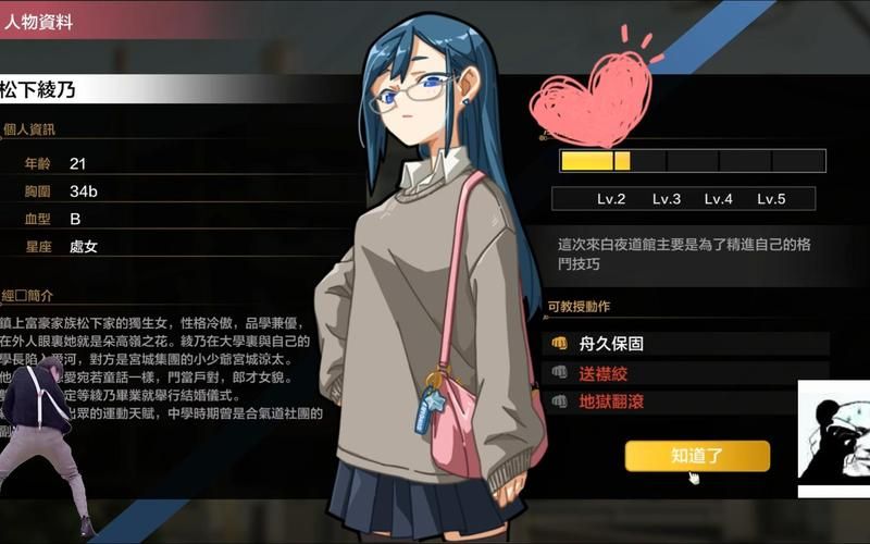 护身术道场游戏攻略如何通关？资深玩家分享关键方法！