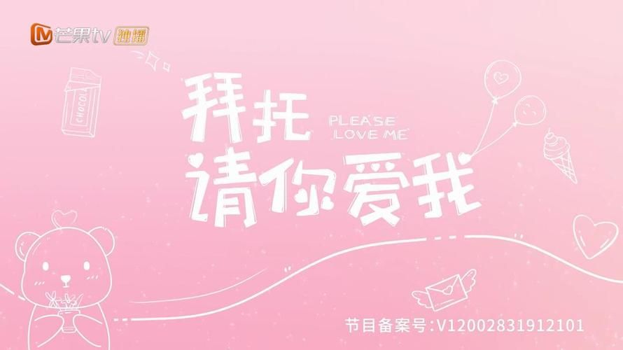 拜托请你先告白下载方法安全实用技巧分享贴