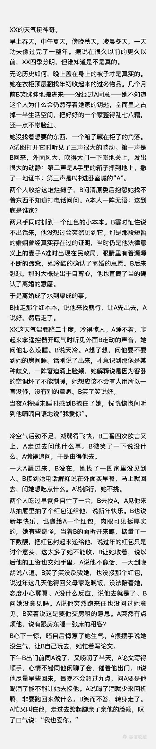 拜托请你先告白安卓汉化怎么下载？免费安全获取链接分享！