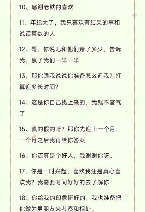 拜托请你先告白最新常见问题？解答攻略一次搞定！