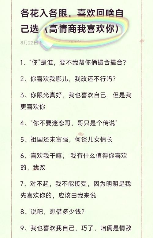 拜托请你先告白最新常见问题？解答攻略一次搞定！