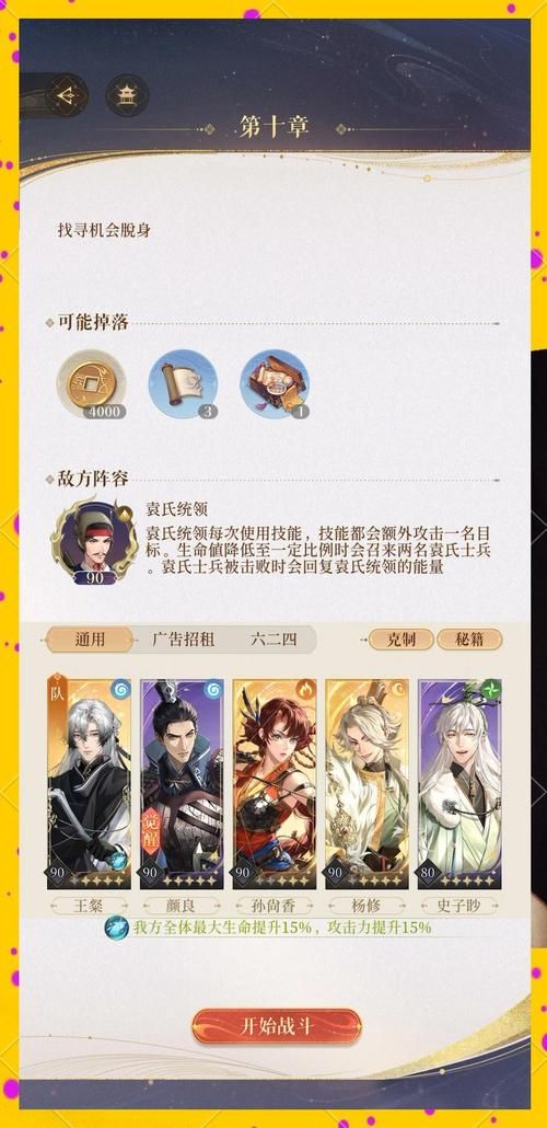 拜托请你先告白杨过游戏怎么玩？（10个技巧轻松通关攻略）