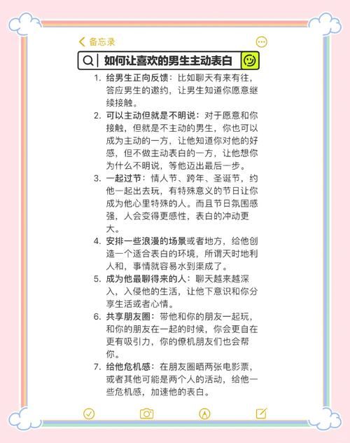 拜托请你先告白游戏介绍怎么做？简单几步快速上手技巧！