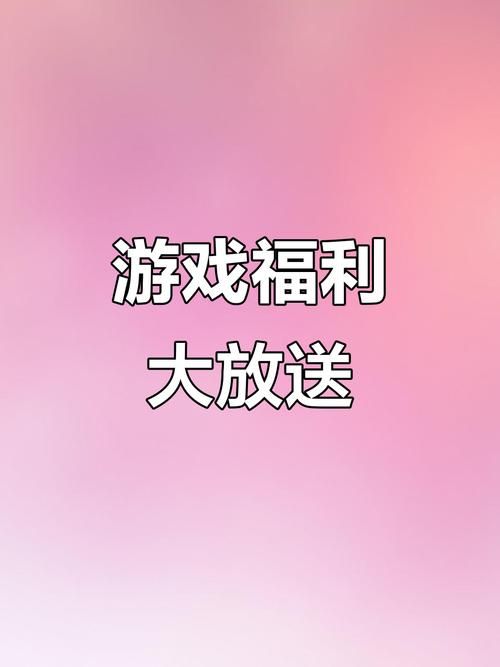 拜托请你先告白游戏官网有新活动吗？(参与福利道具免费领)