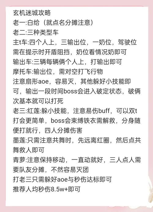 拜托请你先告白游戏攻略有什么秘诀？资深老司机分享关键技巧！