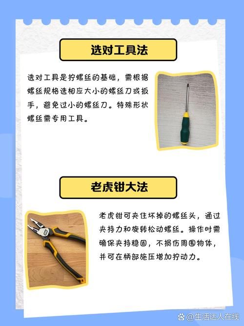 拧螺丝模拟器下载方法大全(轻松上手不费时间)