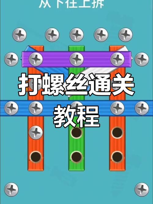 拧螺丝模拟器最新版怎么免费下载？官方正式版一键获取技巧！