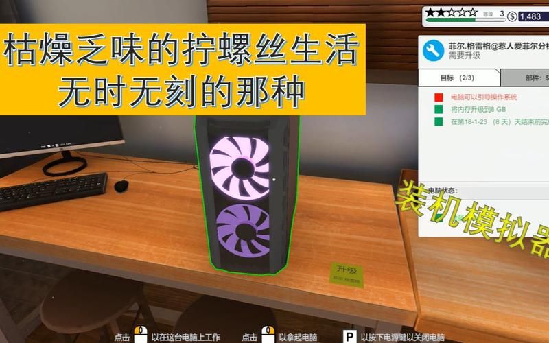拧螺丝模拟器汉化版下载安全吗？必看防病毒注意事项