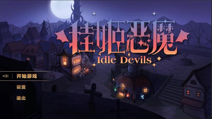 挂姬恶魔安卓汉化安装失败咋办？常见问题解决方法汇总