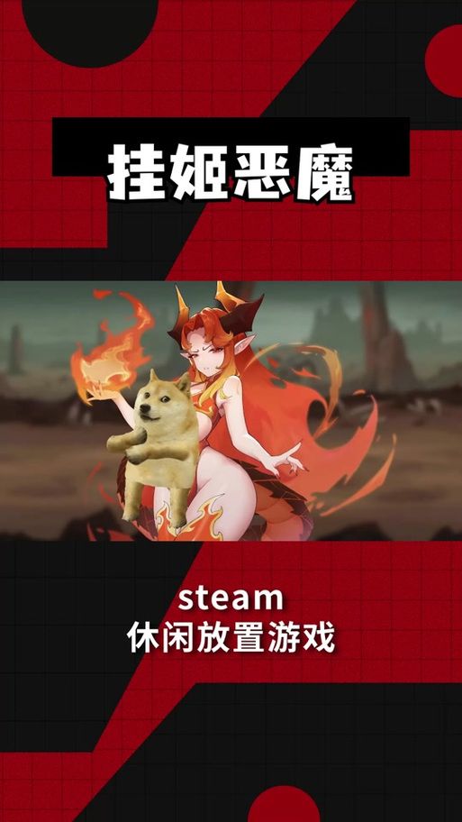 挂姬恶魔官方正式版下载最新版在哪下（免费正版资源推荐）