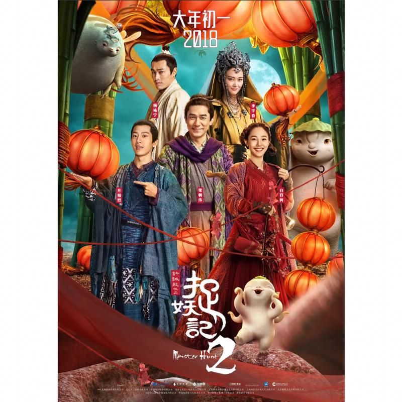 捉妖物语2在哪下载？最安全官方下载地址大公开