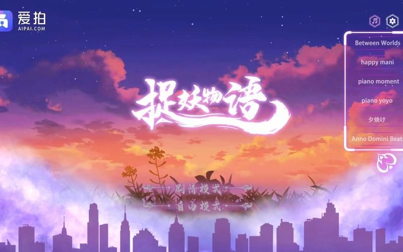 捉妖物语2如何下载快捷？(老玩家超快秘籍)