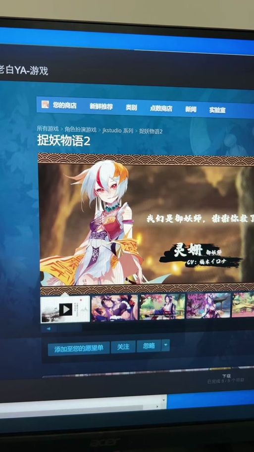 捉妖物语2如何下载快捷？(老玩家超快秘籍)