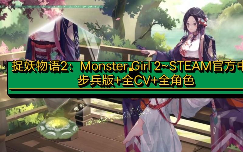捉妖物语2游戏攻略新手入门？简单易懂的上手必看！