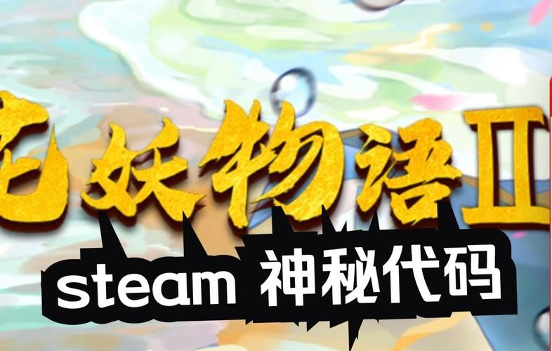 捉妖物语2版本大全哪个好？行家推荐这三类更新内容！