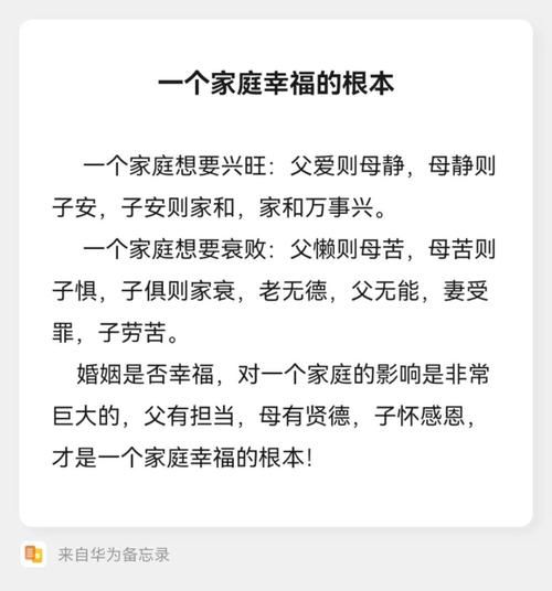 掌握幸福家庭最新版本的秘密，轻松营造温馨港湾！