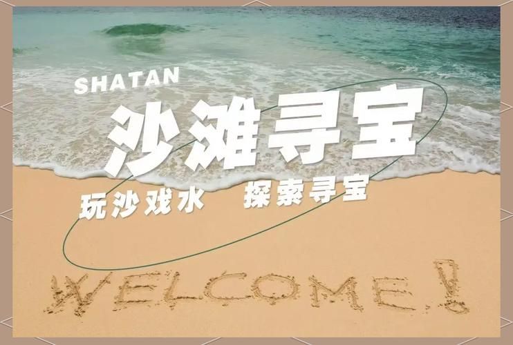 探索寻找夏日的宝物更新地址？热门地推荐别错过！