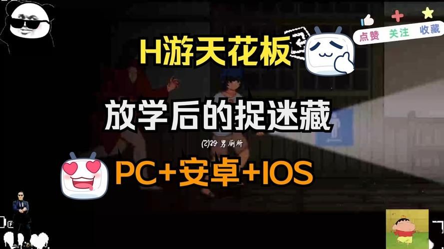 提升放课后的捉迷藏游戏攻略体验？实用心得助你玩转！