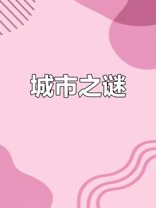 揭开未知的面纱更新地址在哪里下载？热门网站推荐免费获取！