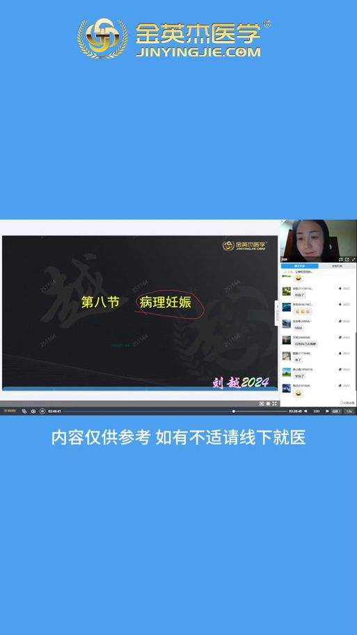 援助妊娠学院3.1下载地址安全吗(防病毒陷阱教程分享)
