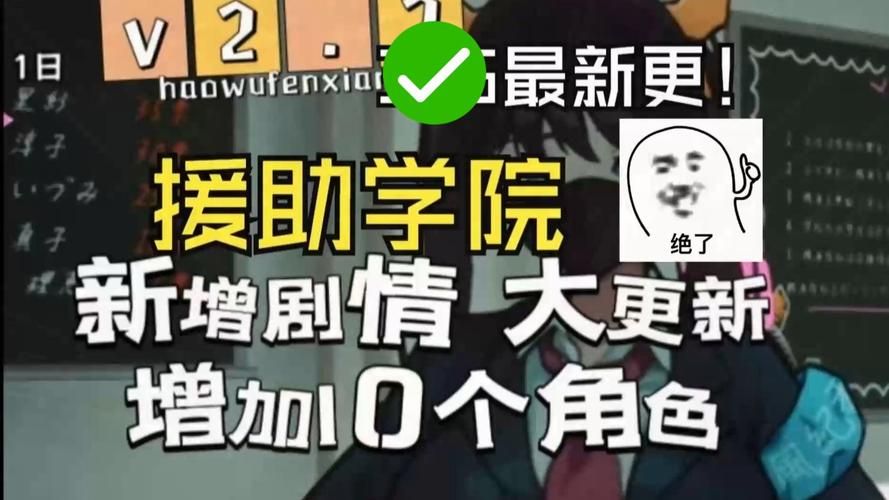 援助妊娠学院3.1怎么下载快？老用户分享高效秘籍！